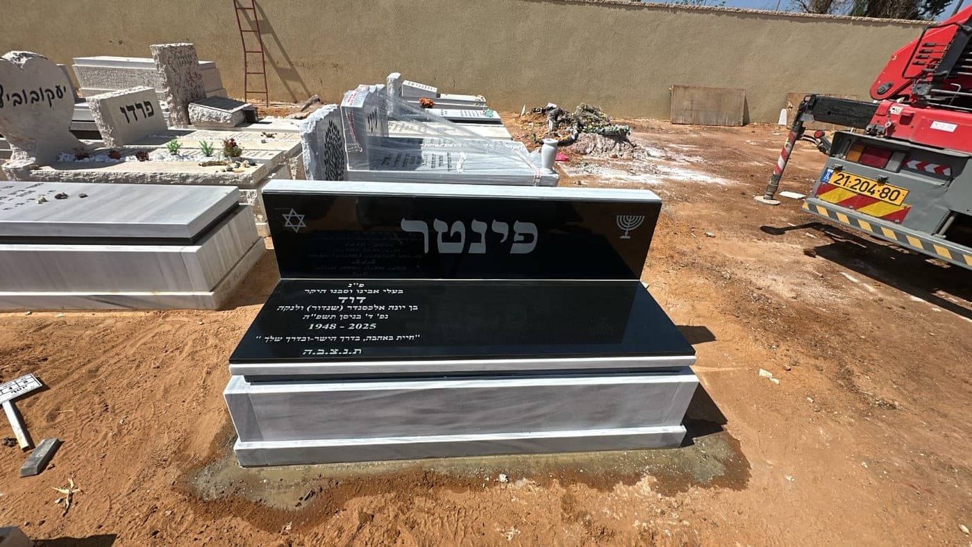 מצבה בשילוב גרניט 1