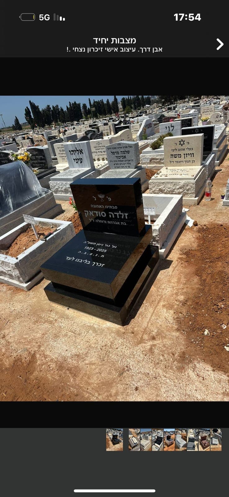 מצבת גרניט שחור מלוטש - עבודה 14