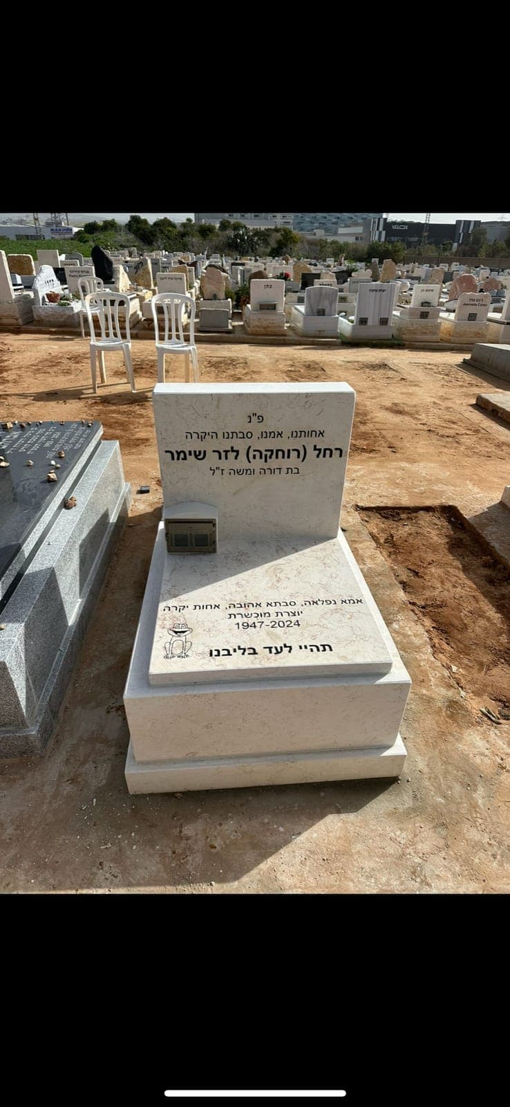 חצי מצבה בעבודת יד - עבודה 8