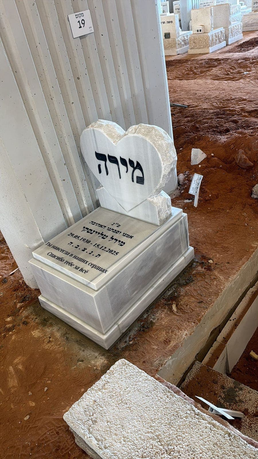 חצי מצבה בעבודת יד - עבודה 14