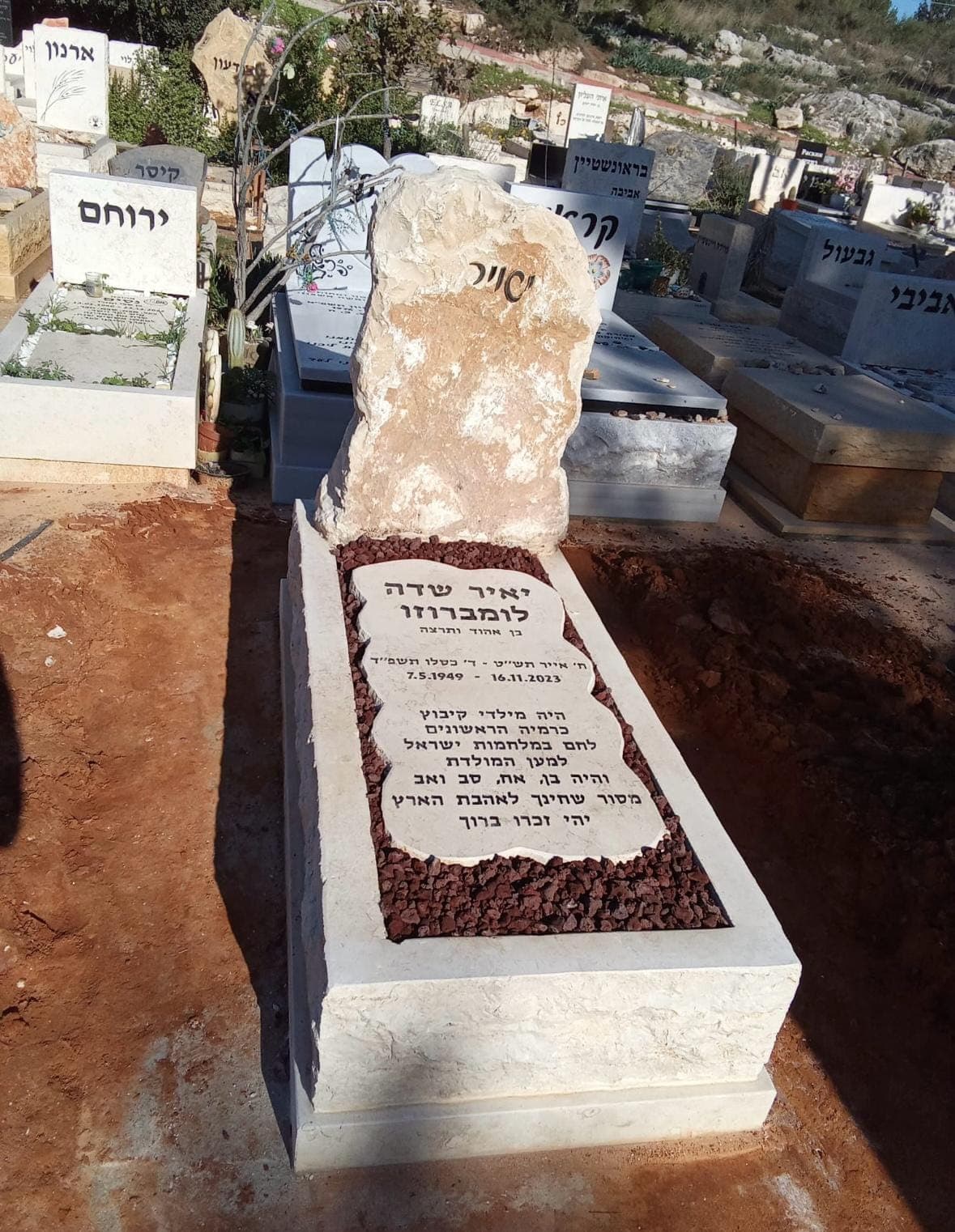 מצבת סלע טבעי בעבודת יד - עבודה 2