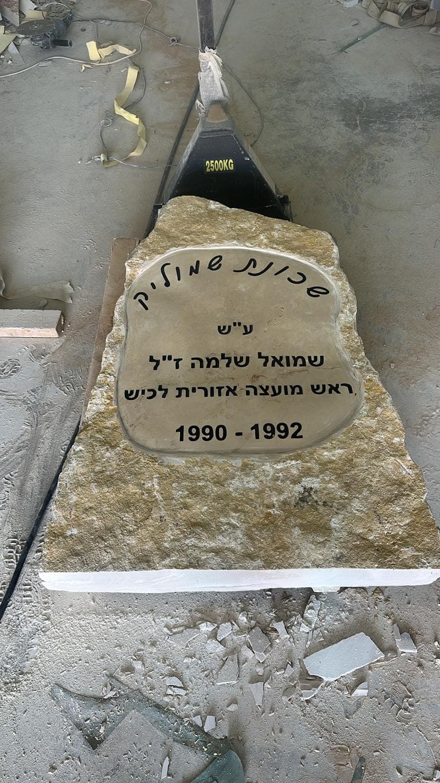 מצבת סלע טבעי בעבודת יד - עבודה 12