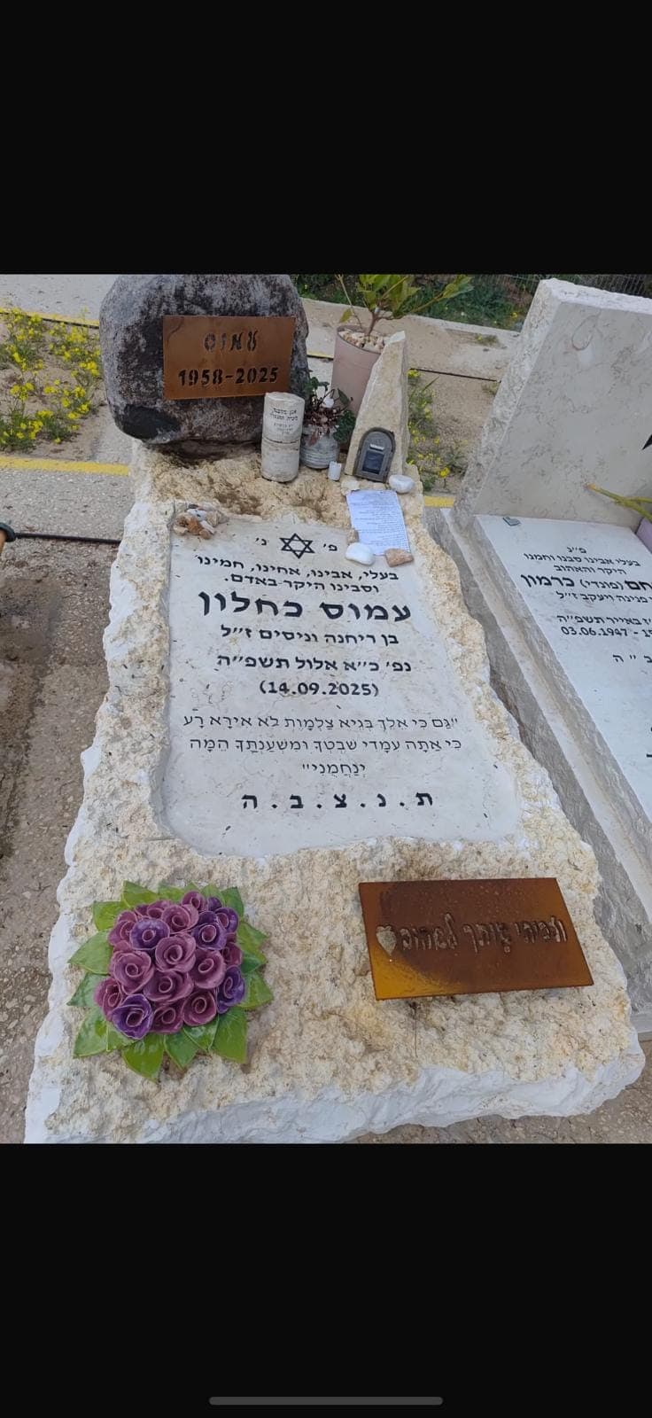 מצבת סלע טבעי בעבודת יד - עבודה 17