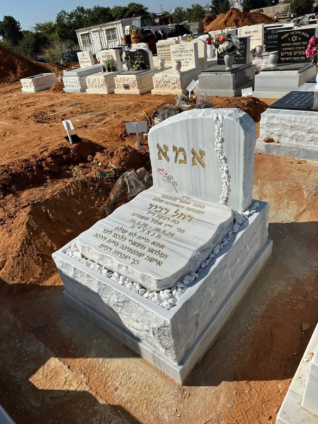 שיש חברוני